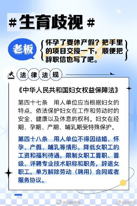 女性在职场享有哪些专属权益?她们在职场遇到困境时如何用法律保护自己?