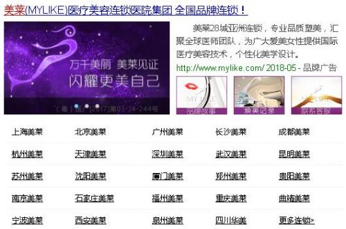 美莱整形医院面部整形脂肪填充没效果