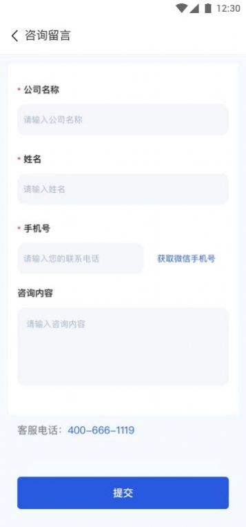 法伴云法律咨询app官方版图片1