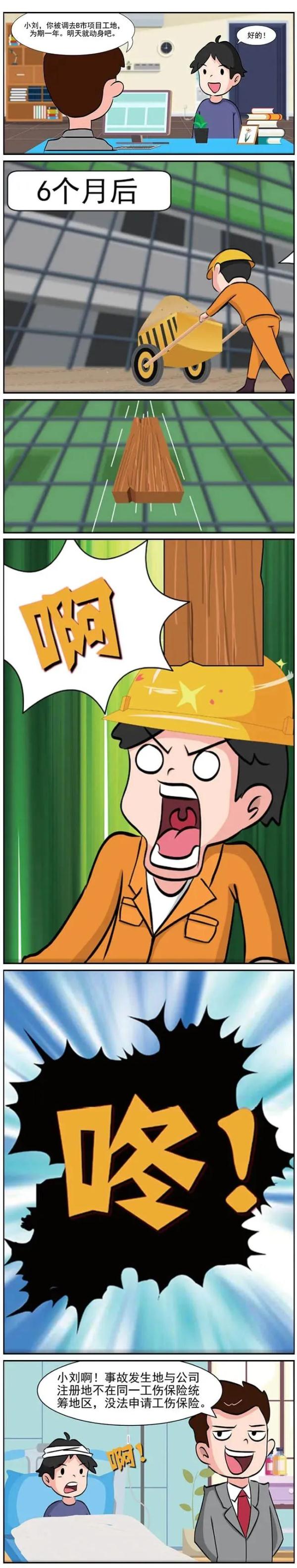 发生异地工伤应该怎么办？