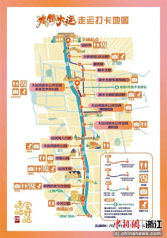 “龙腾大运”走运打卡地图。&nbsp;&nbsp;&nbsp;&nbsp;&nbsp;主办方&nbsp;供图