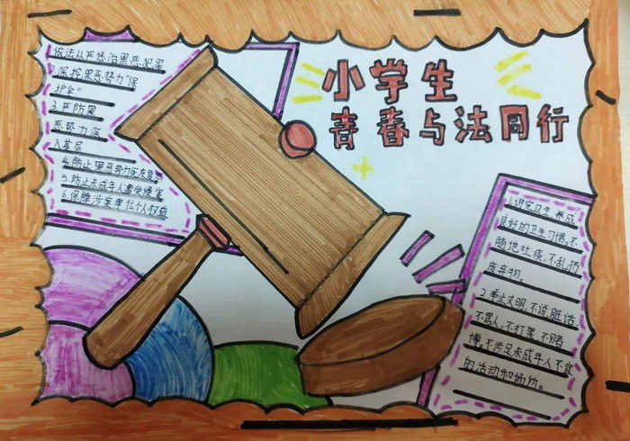 反有组织犯罪法手抄报