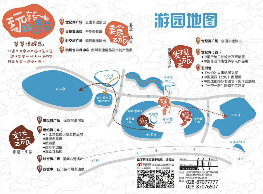 文化和自然遗产日:让保护文化和自然遗产的概念深入人心