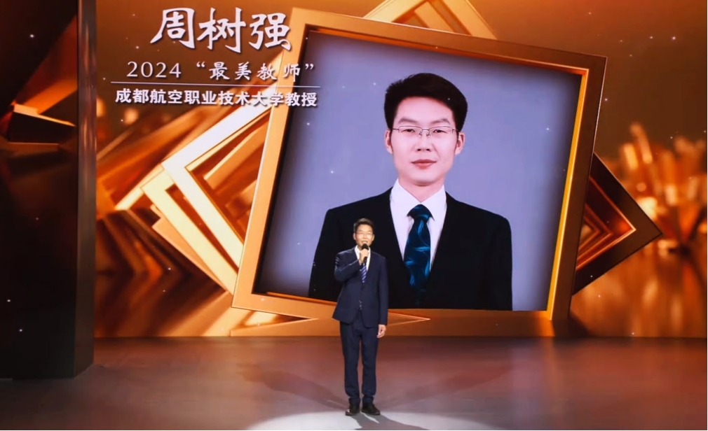 引述嘉宾:“最美教师”周树强