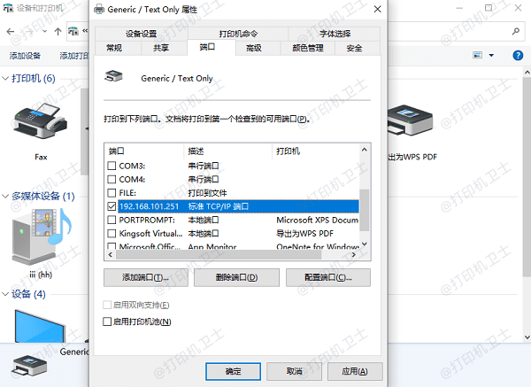 确认端口设置正确