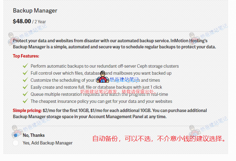 InMotion Hosting购买过程