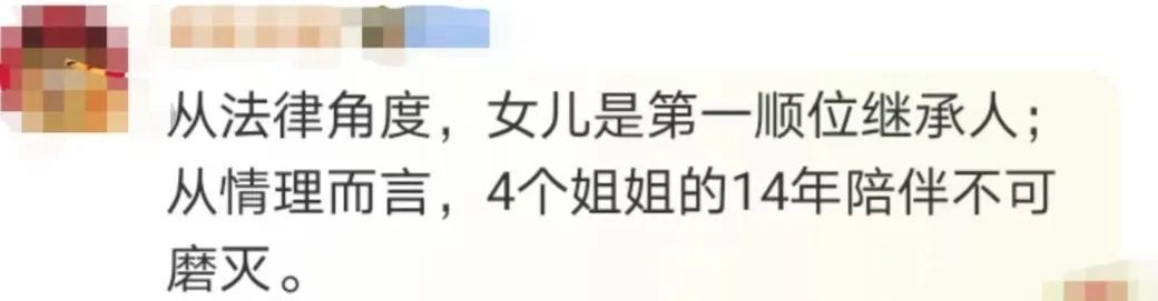冲上热搜!爸爸去世女儿被判和4个姑姑平分遗产,为何这样判?律师详解→