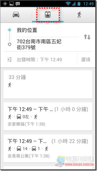 Google地图使用教学09