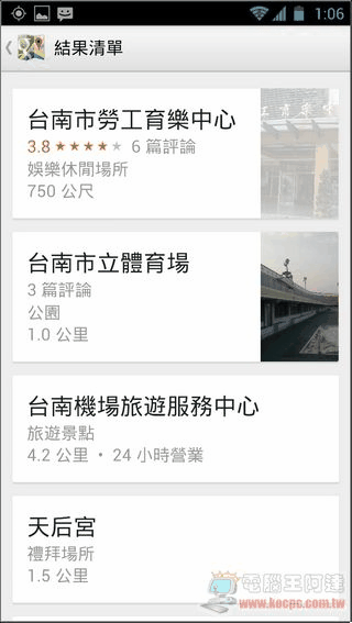 Google地图使用教学36