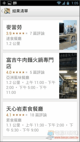 Google地图使用教学30