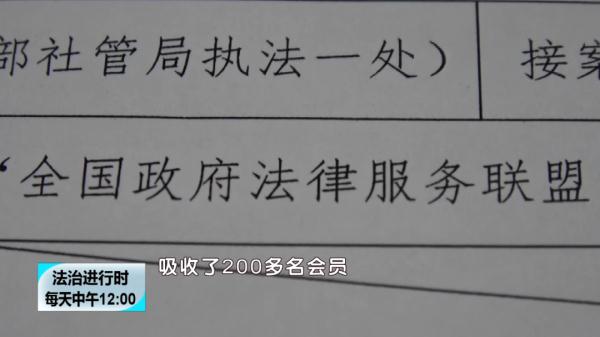 北京市民政局取缔“全国政府法律服务联盟”