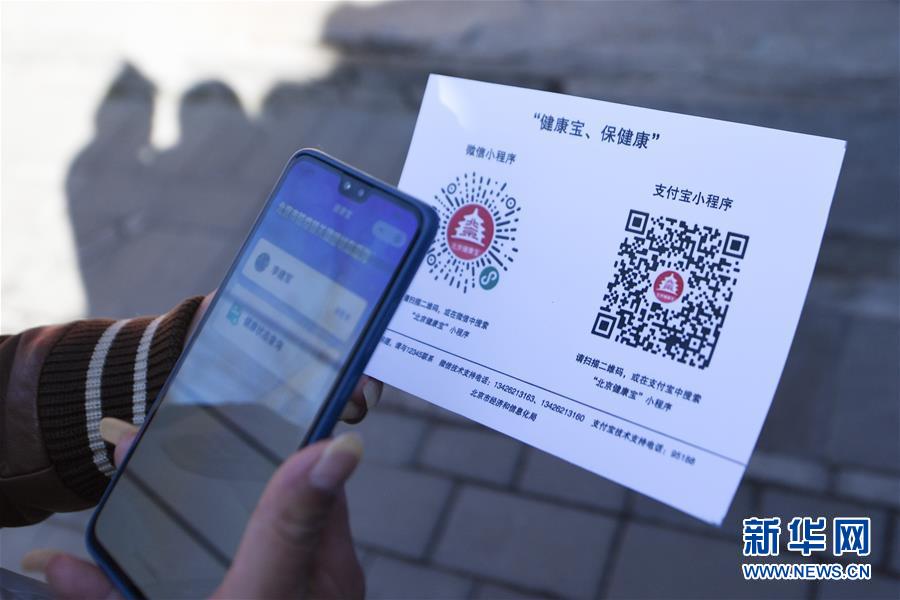 (新华全媒头条·图文互动)(4)在磨难中砥砺复兴力量——中国抗击新冠肺炎疫情伟大斗争启示录