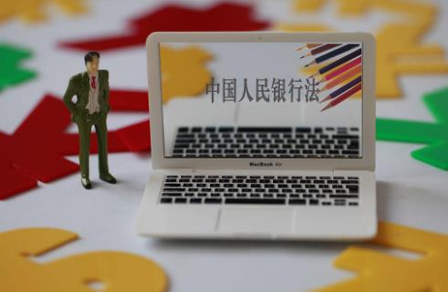 中华人民共和国中国人民银行法2025全文