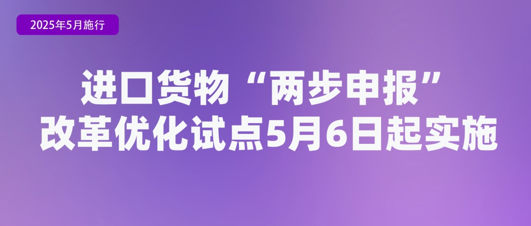 5月，这些新规将影响你我生活！