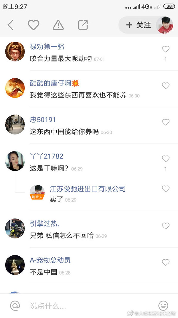 报举报人疑似售卖动物&nbsp; 网友供图