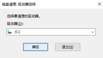 Windows系统：Temp文件夹清理方法步骤二