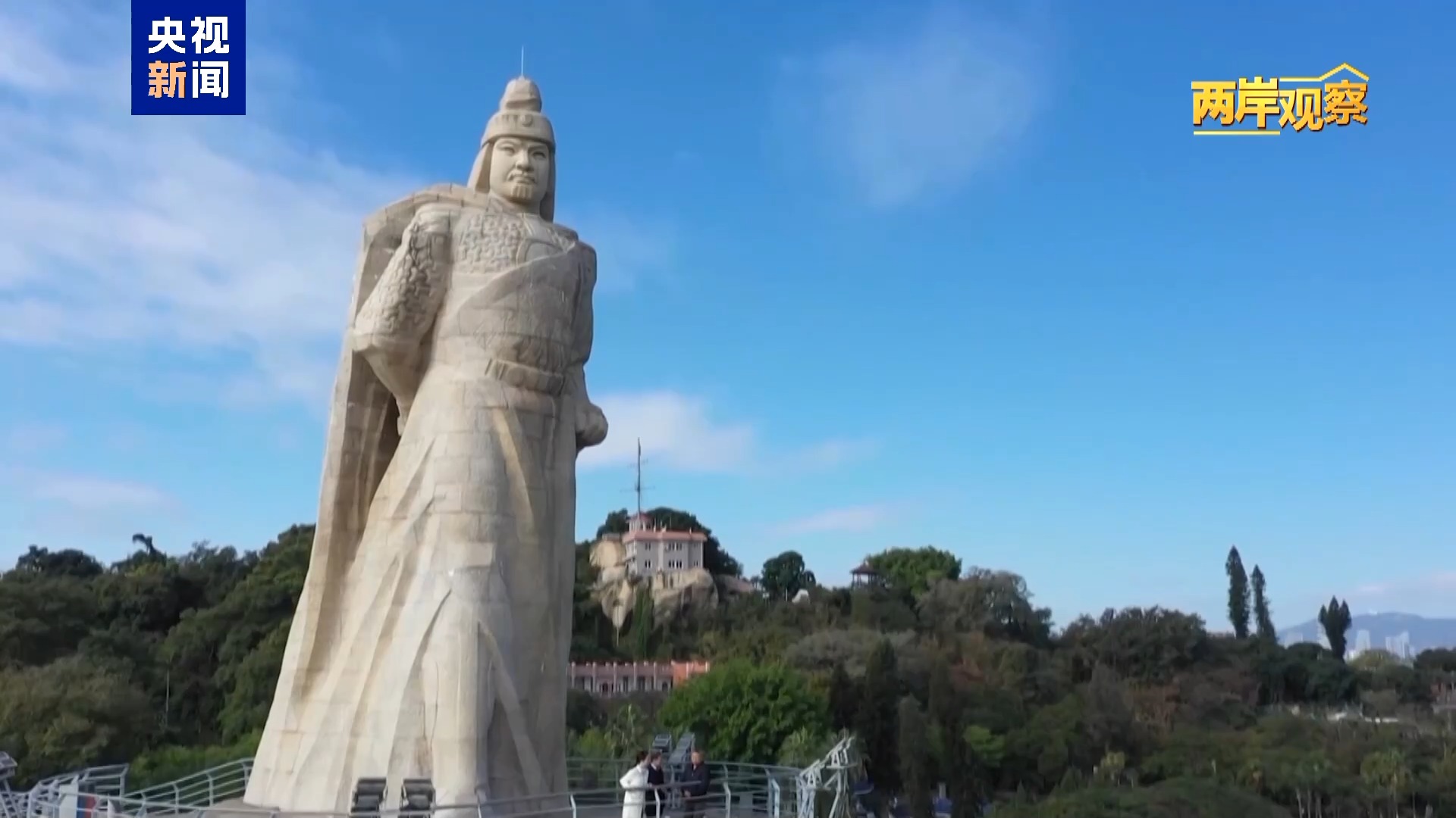 两岸观察丨台湾问题由何而来?