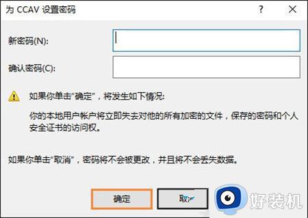 如何取消win10开机密码_三种取消win10开机密码的方法