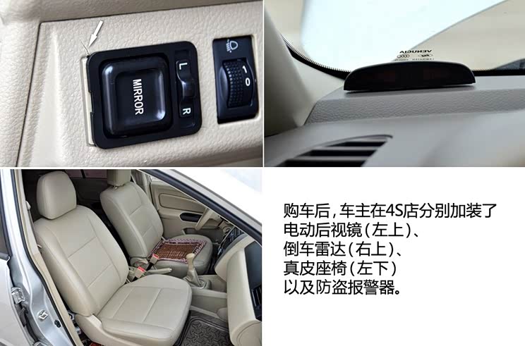 启辰东风日产启辰D502012款 1.6L 手动舒适版