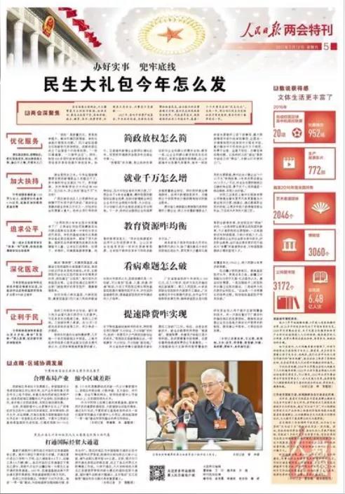 如何让新闻标题有悬念？这几招管用！