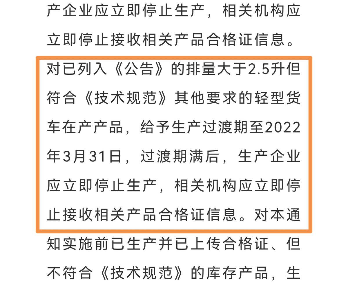 速看！2022年这些新规将影响商用车行业