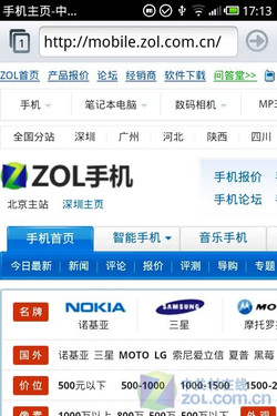  一站式魅族M9评测 