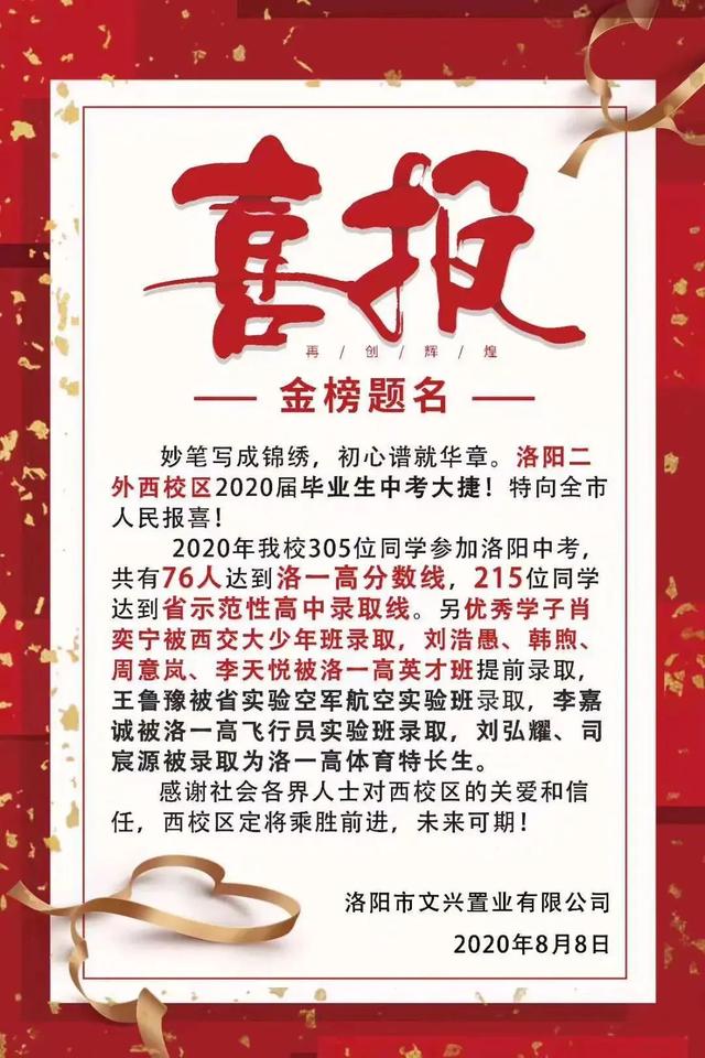 洛阳最好的初中排名前十一览表（2023洛阳10大重点中学推荐）-广东技校排名网