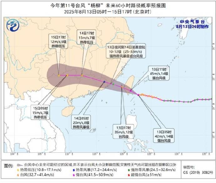 14级强台风!大到暴雨!影响江苏