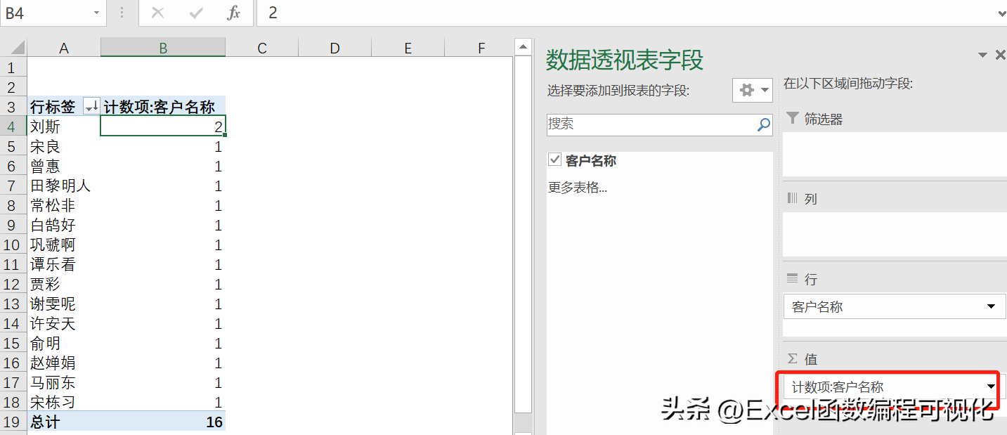 excel如何快速查找相同内容(5个查重方法一看就会)-天天办公网