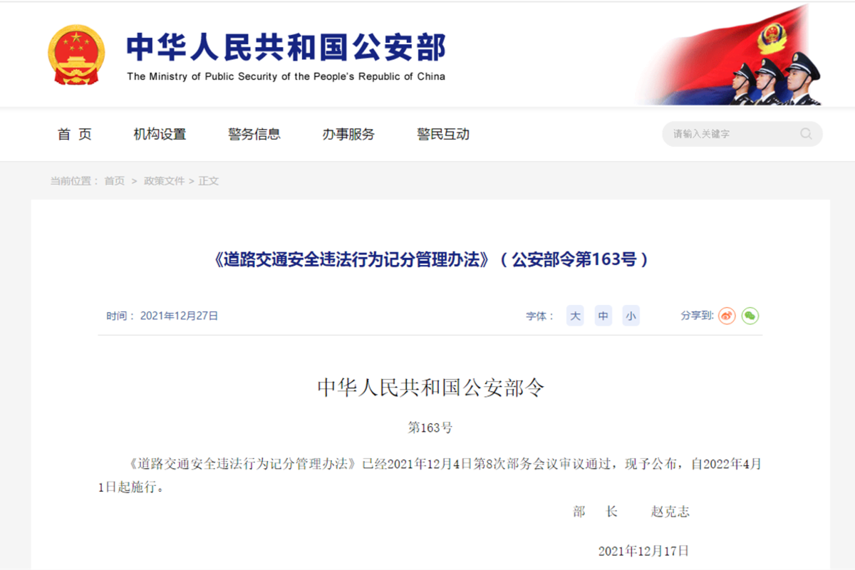 速看！2022年这些新规将影响商用车行业