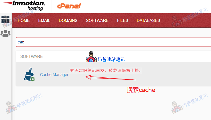 InMotion Hosting清理缓存