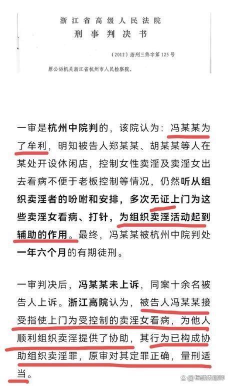 无证上门​为卖淫女看病被判协助组织卖淫，该如何看待判决是否欠妥？