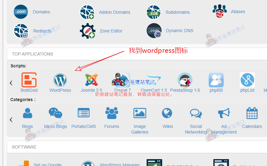 InMotion Hosting安装wordpress