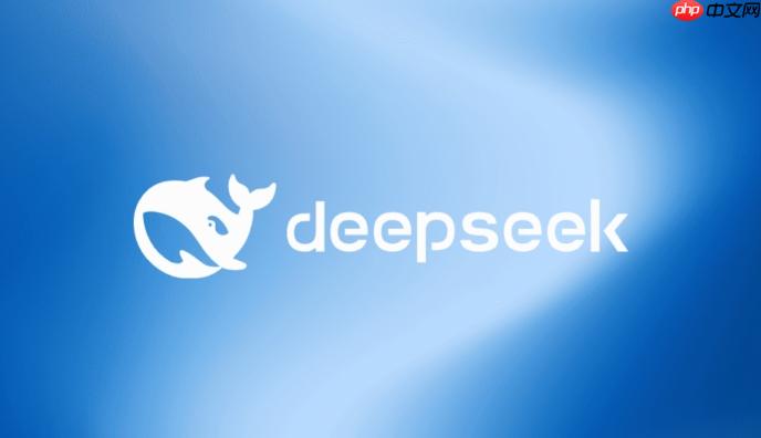 deepseek最新网页版入口 deepseek官网在线体验