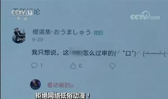 ▲图片来源：央视报道画面