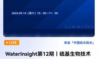 主 讲 人：江峰 教授/博士生导师  主讲报告：硫基生物技术助力废水低碳处理  时间：2024年9月14日（周六），10:00-11:00
主讲人：江峰  中山大学环境科学与工程学院