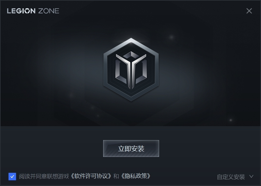 Legion Zone最新版