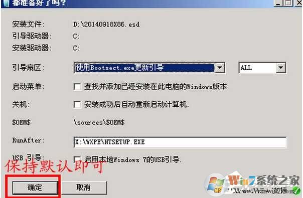 Win10 ESD镜像要怎么安装？