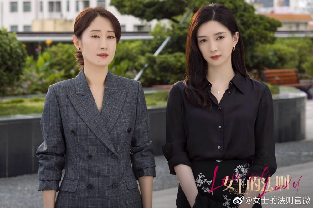 女士的法则 江疏影 刘敏涛 彭昱畅