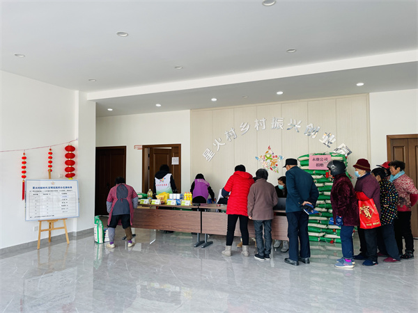 星火村村民用积分换生活用品