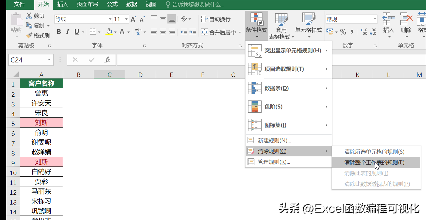 excel如何快速查找相同内容(5个查重方法一看就会)-天天办公网