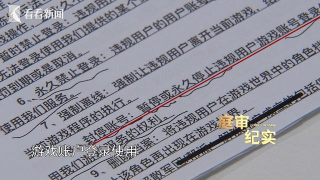 榜一大哥辱骂其他玩家被封号索赔6万元 法院判了