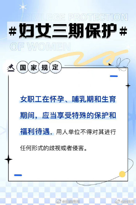女性在职场享有哪些专属权益?她们在职场遇到困境时如何用法律保护自己?