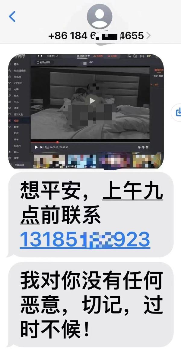 突然收到“自己”的“不雅照”？警方提醒！