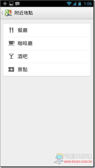 Google地图使用教学37