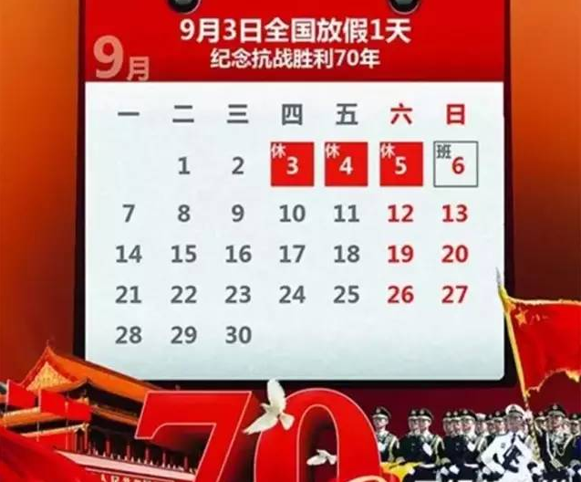 9月新规明天起开始实施 将怎样影响你的生活?