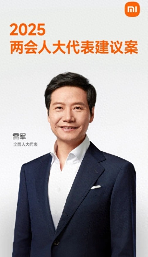 雷军:建议加快推进自动驾驶量产