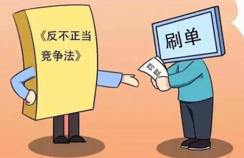 2024年中华人民共和国反不正当竞争法最新版