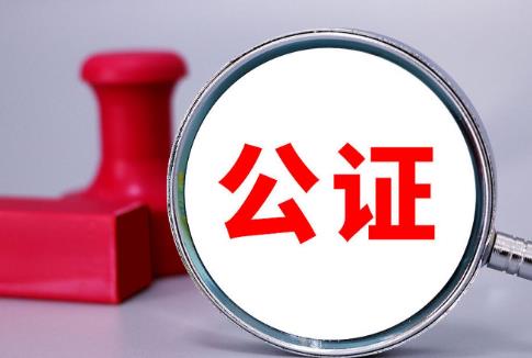 公证费用收费标准2025最新