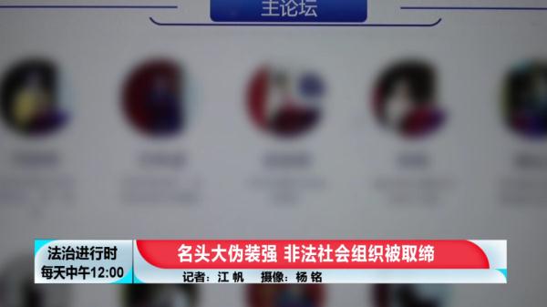 北京市民政局取缔“全国政府法律服务联盟”